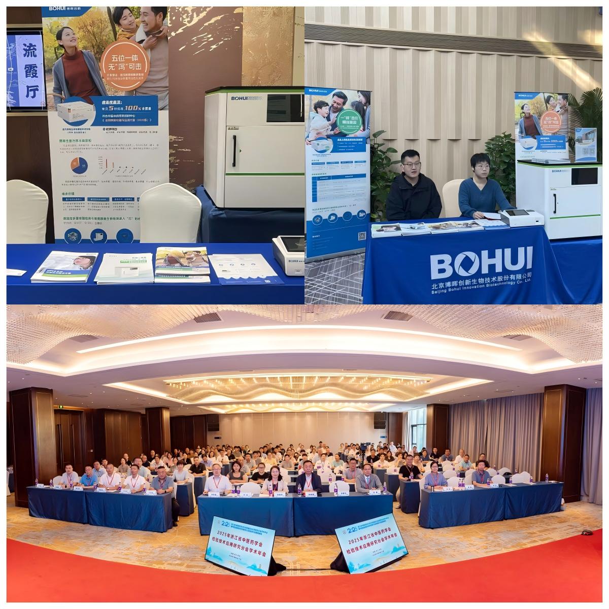 博暉創(chuàng)新十月學(xué)術(shù)交流紀(jì)實